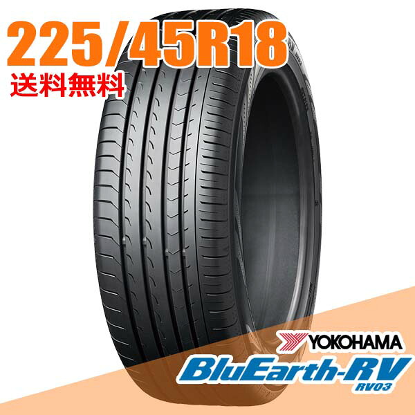 【タイヤ交換可能】 在庫あり 即納 18インチ 225/45R18 95W XL ヨコハマ RV-03 RV03 ブルーアース RV BlueEarth YOKOHAMA ミニバン 乗用車 ワゴン SUV サマータイヤ単品1本｜ウェブタイヤ