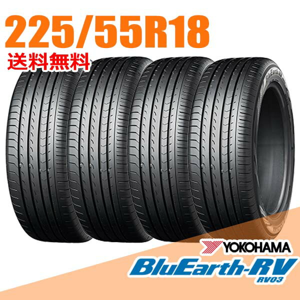 道内送料無料❗️225/55/18夏タイヤ☆ヨコハマブルーアースRV03バリ山 Amazon.co.jp: YOKOHAMA(ヨコハマ) BluEarth-RV ブルーアース