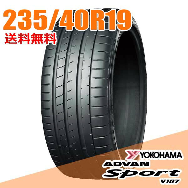 【タイヤ交換可能】 19インチ 235/40R19 92Y YOKOHAMA アドバン スポーツ V107 サマータイヤ 単品1本|ウェブタイヤ