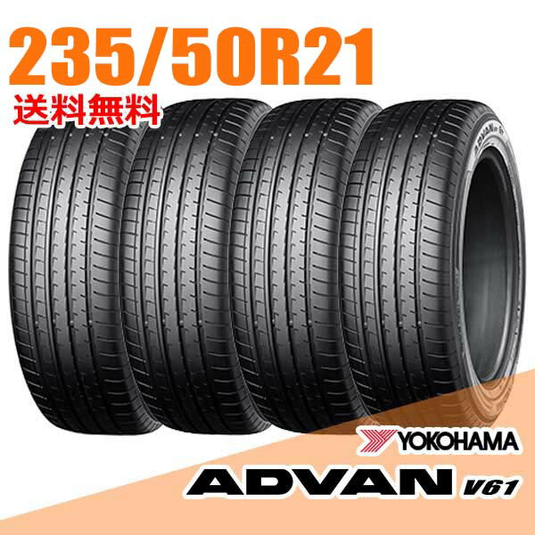 【タイヤ交換可能】 235/50R21 101W ヨコハマ アドバン V61 YOKOHAMA SUV サマータイヤ4本