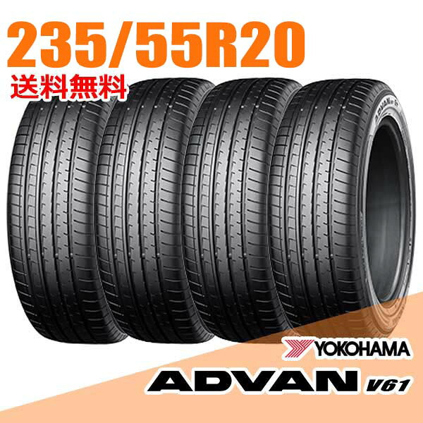 【タイヤ交換可能】 235/55R20 102V ヨコハマ アドバン V61 YOKOHAMA SUV サマータイヤ4本