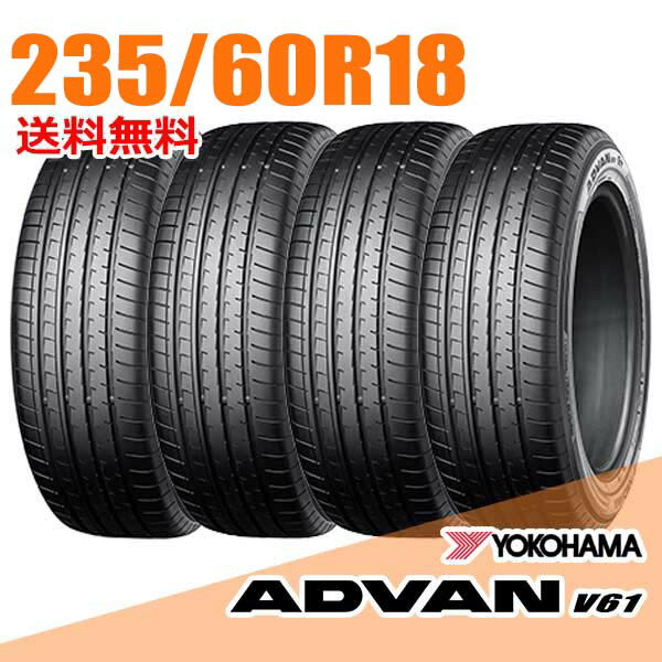 【タイヤ交換可能】4本セット 18インチ 235/60R18 103H YOKOHAMA ヨコハマ アドバン V61 ADVAN サマータイヤ|ウェブタイヤ