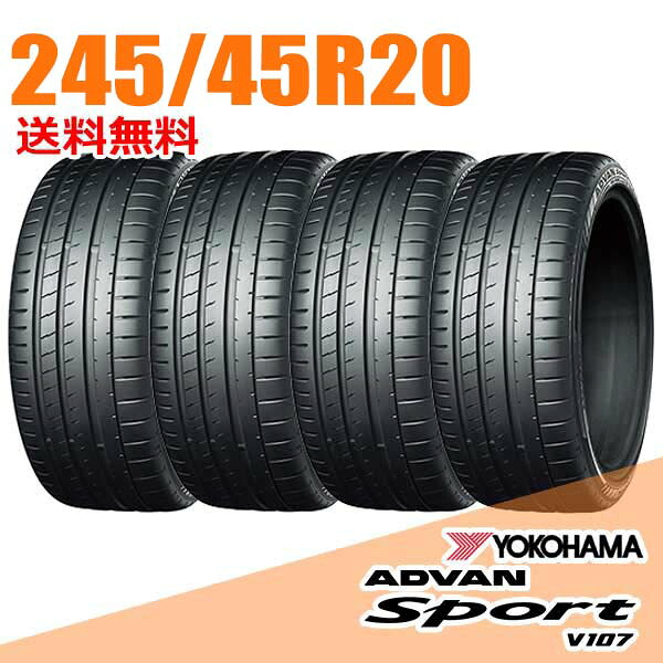 【タイヤ交換可能】4本セット 20インチ 245/45R20 103Y XL YOKOHAMA ｱﾄﾞﾊﾞﾝ ｽﾎﾟｰﾂ V107 サマータイヤ