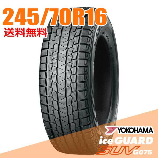 楽天市場】新品 ヨコハマ アイスガード SUV G075 245/70R16 107Q