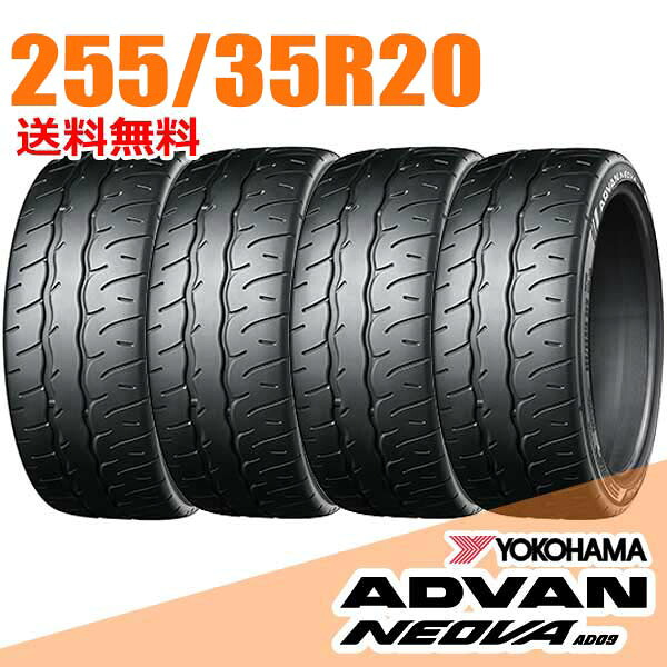 【タイヤ交換可能】4本セット 20インチ 255/35R20 97W XL ヨコハマ アドバン ネオバ AD09 ADVAN NEOVA YOKOHAMA サマータイヤ