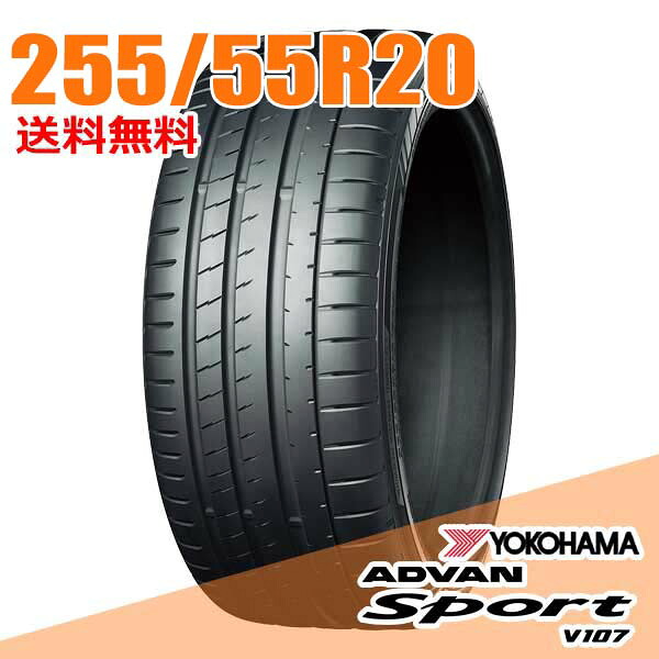 【タイヤ交換可能】2本セット 20インチ 255/55R20 110Y XL YOKOHAMA アドバン スポーツ V107 サマータイヤ|ウェブタイヤ