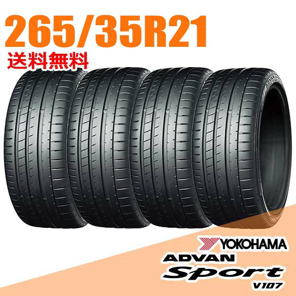 【タイヤ交換可能】4本セット 21インチ 265/35R21 101Y XL YOKOHAMA アドバン スポーツ V107 サマータイヤ|ウェブタイヤ