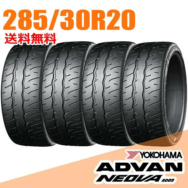 【タイヤ交換可能】サマータイヤ4本 20インチ 285/30R20 99W ヨコハマ アドバン ネオバ AD09｜ウェブタイヤ