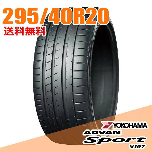 【タイヤ交換可能】2本セット 20インチ 295/40R20 110Y XL YOKOHAMA ｱﾄﾞﾊﾞﾝ ｽﾎﾟｰﾂ V107 サマータイヤ 56,727円