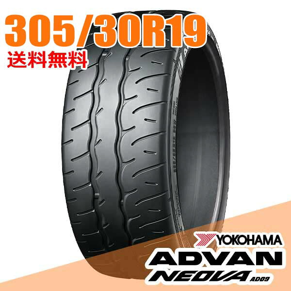 【タイヤ交換可能】 19インチ 305/30R19 102W アドバン ネオバ AD09 NEOVA ADVAN ヨコハマ YOKOHAMA サマータイヤ1本