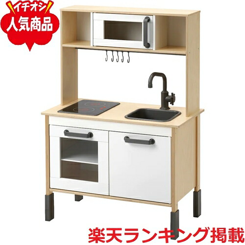 IKEA/イケア/通販]DUKTIG ドゥクティグ おままごとキッチン, バーチ