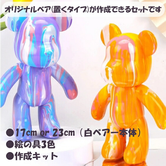 ベアアート　フィギュアアート 京都で体験型アートスタジオ🎨 遂に4月5日GRAND OPEN‼️ 小学生