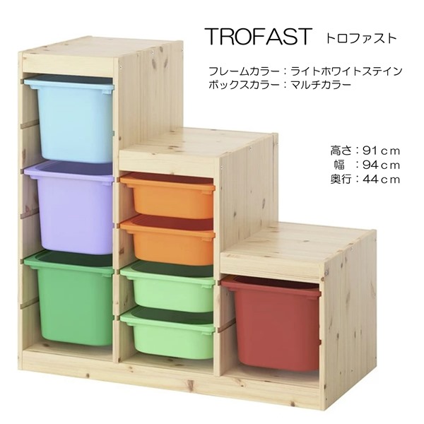 [IKEA/イケア/通販]TROFAST トロファスト 収納コンビネーション, ライトホワイトステインパイン/マルチカラー[9](d)(29584501)｜WEBYセレクション　店