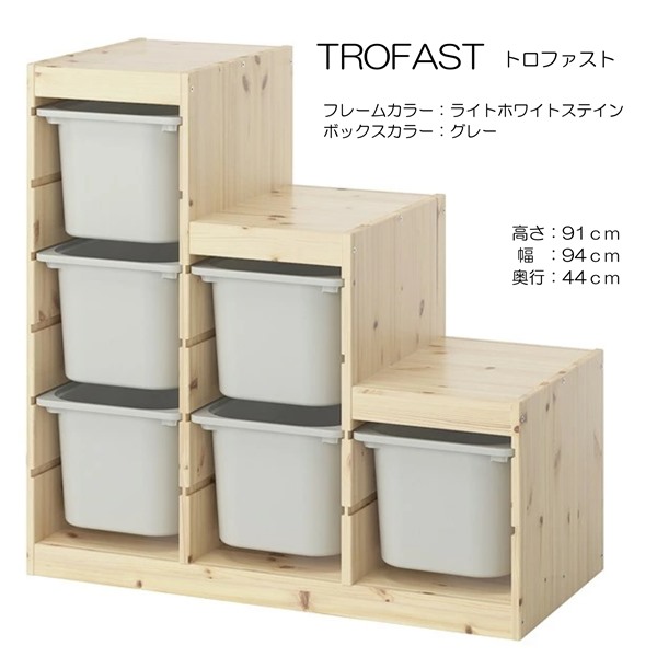 [IKEA/イケア/通販]TROFAST トロファスト 収納コンビネーション, ライトホワイトステインパイン/グレー[7](d)(39584497)｜WEBYセレクション　店