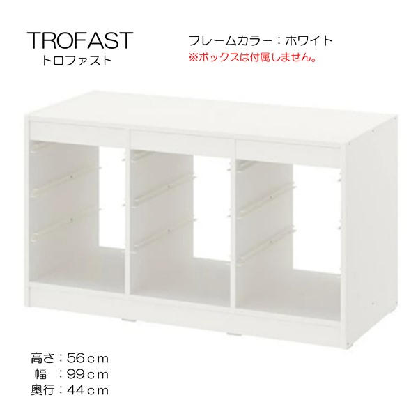 [IKEA/イケア/通販]TROFAST トロファスト フレーム, ホワイト【北欧デザインの見せるおもちゃ箱。子供部屋に最適なおしゃれ収納ラック】[H](d)(60351434)｜WEBYセレクション　店