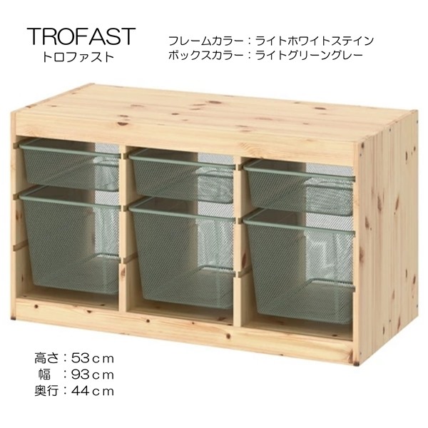 [IKEA/イケア/通販]TROFAST トロファスト 収納コンビネーション, ライトホワイトステインパイン/ライトグリーングレー【北欧デザインの見せるおもちゃ箱。子供部屋に最適なおしゃれ収納ラック】[7](d)(79480855)｜WEBYセレクション　店