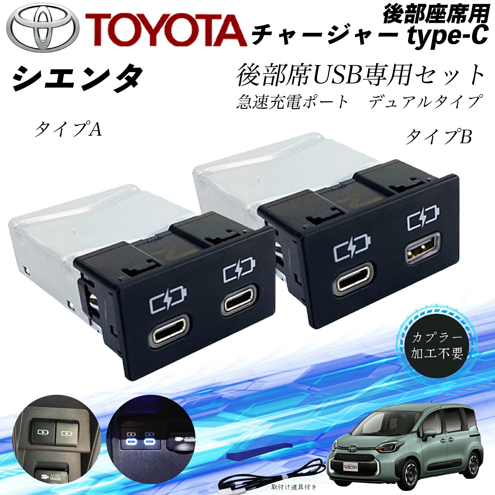 w447 RHD BR447 プラチナスウィート　後席置くだけ充電器　日本未発売 w447 RHD BR447 プラチナスウィート 後席置くだけ充電器キット 左右