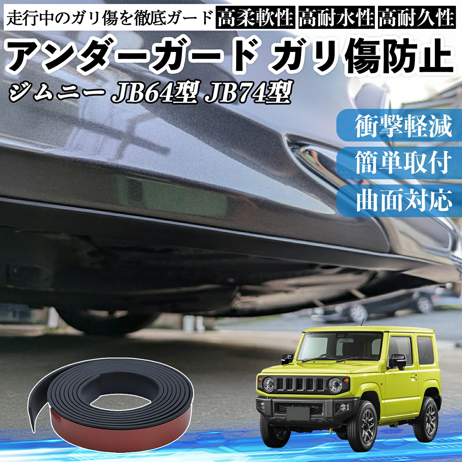 楽天市場】ジムニー JB64W JB74W リア デフ プロテクター ガード 