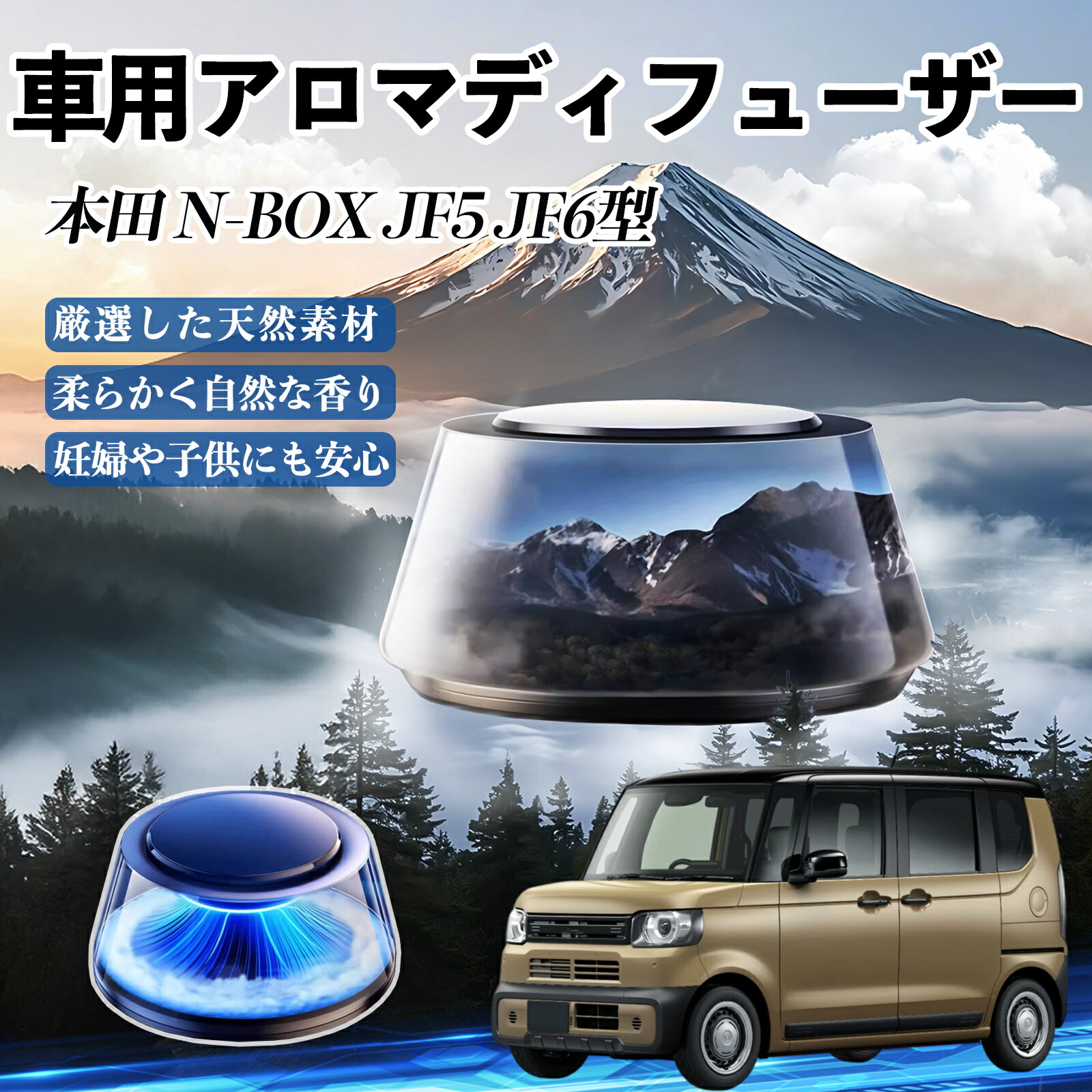 【ポイント10倍 送料無料】本田 N-BOX JF5 JF6型 車 芳香剤 充電式アロマディフューザー 8色雰囲気ライト 精油3本付き 2025新型 消臭 空気芳香剤 飾り WeCar