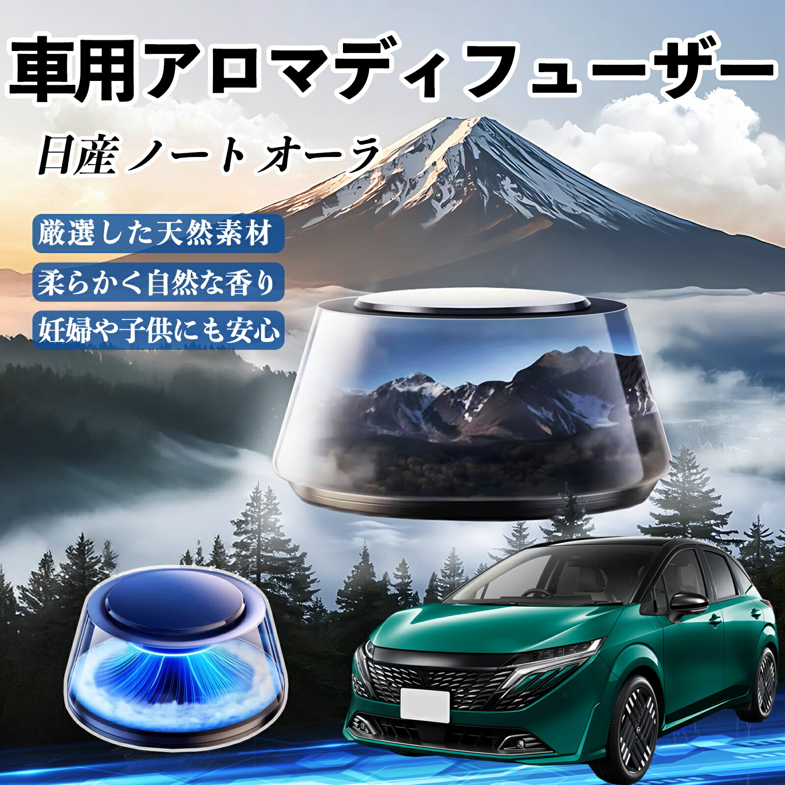 【ポイント10倍 送料無料】日産 ノート オーラ 車 芳香剤 充電式アロマディフューザー 8色雰囲気ライト 精油3本付き 2025新型 消臭 空気芳香剤 飾り WeCar 4,520円