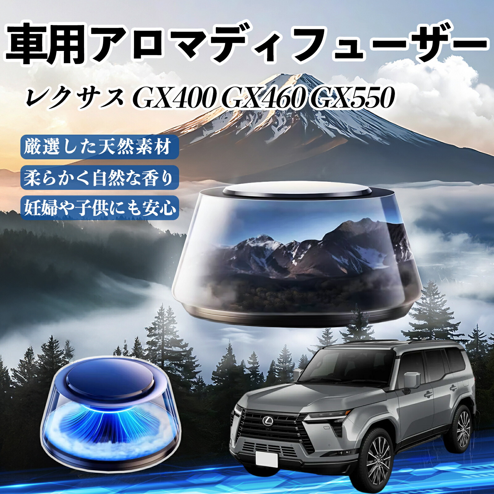 【ポイント10倍 送料無料】レクサス GX400 GX460 GX550 車 芳香剤 充電式アロマディフューザー 8色雰囲気ライト 精油3本付き 2025新型 消臭 空気芳香剤 飾り WeCar