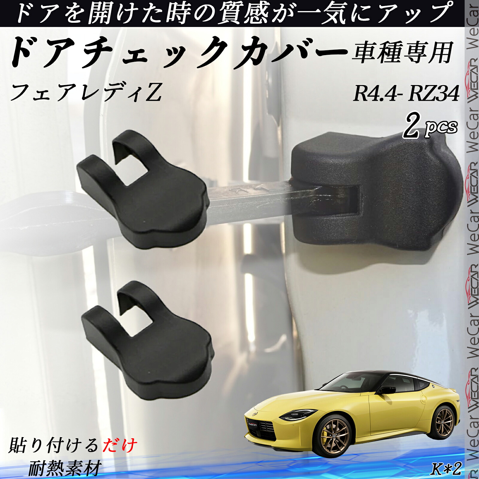 楽天市場】【ポイント10倍 送料無料】フェアレディZ RZ34 ドアヒンジ