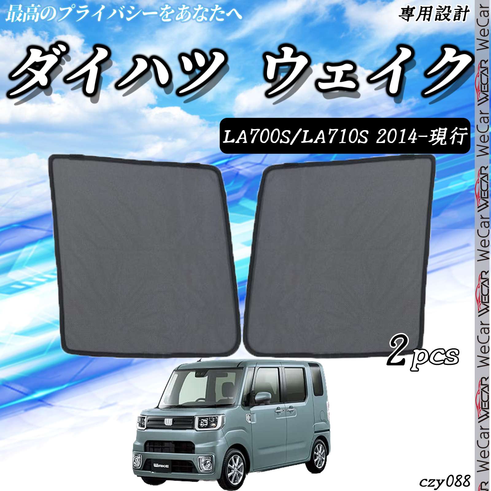 【ジジとバロン】ダイハツ ウェイク ブラックメッシュサンシェード 楽天市場】サンシェード 車 ダイハツ ウェイク サンシェード
