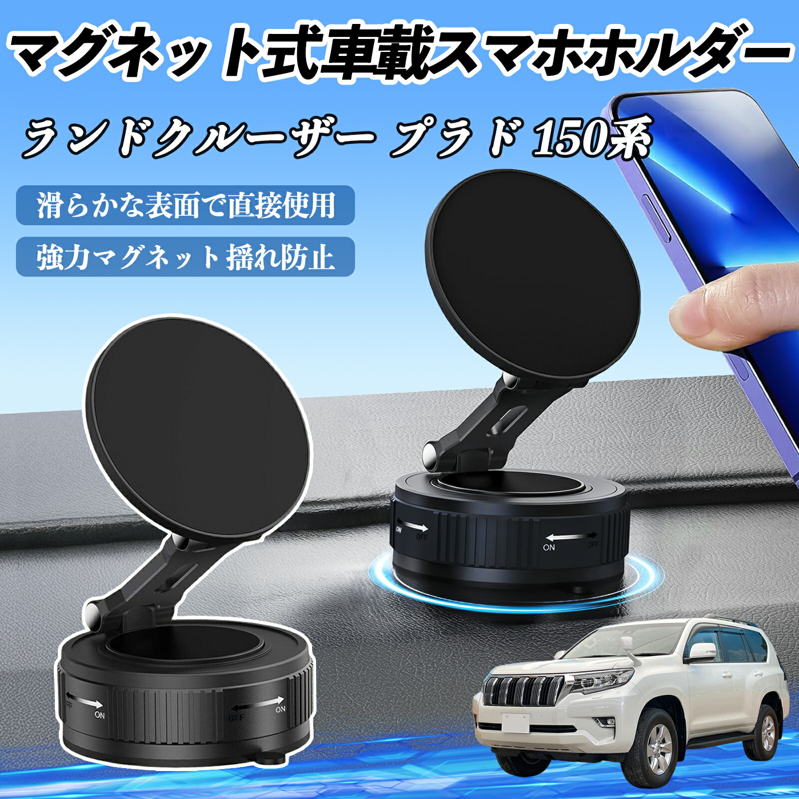 楽天市場】トヨタ ランドクルーザー プラド 150系 スマホホルダー 車載