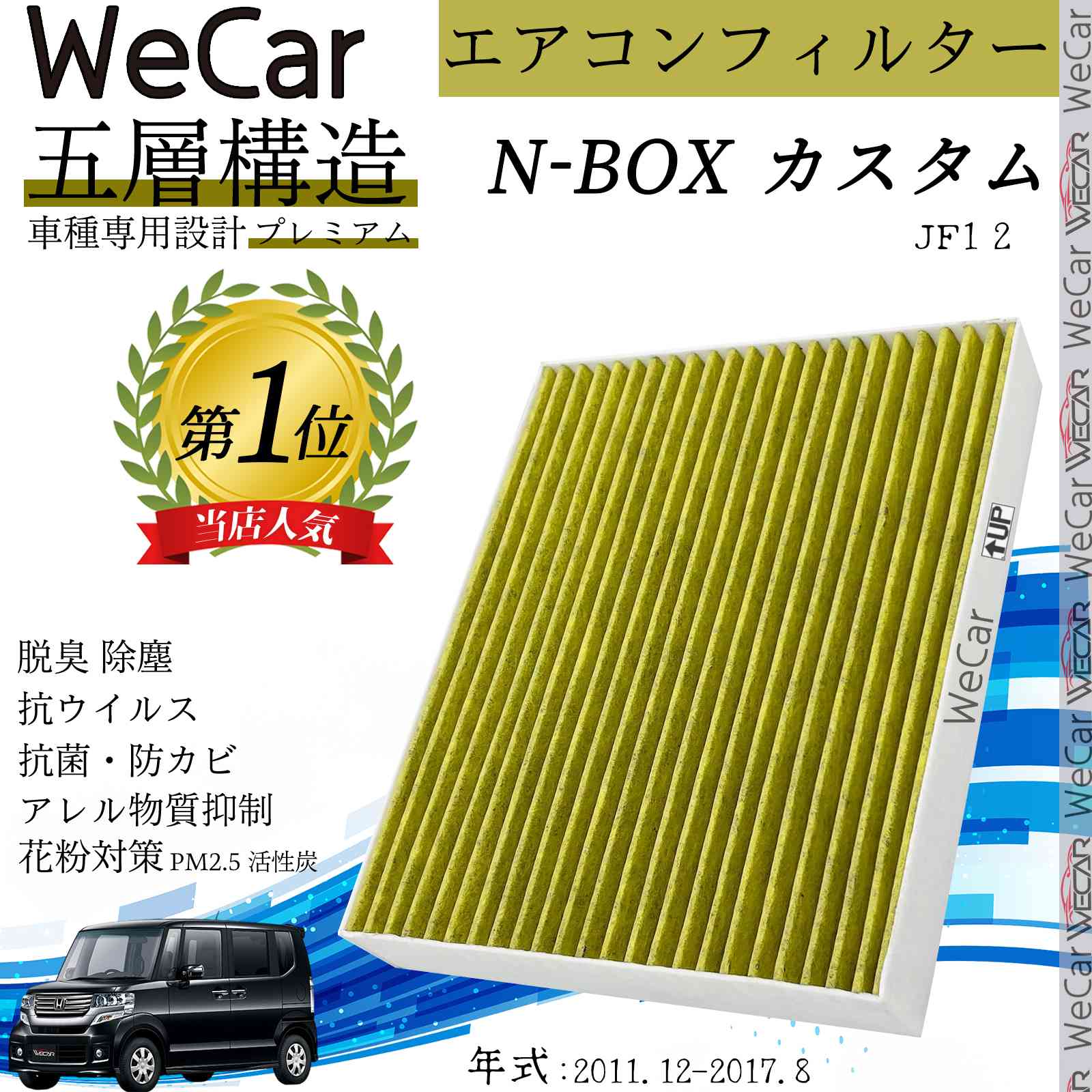 ＷＴ　まとめて出品 楽天市場】【ポイント5倍 送料無料】ホンダ N-BOX(カスタム) JF3