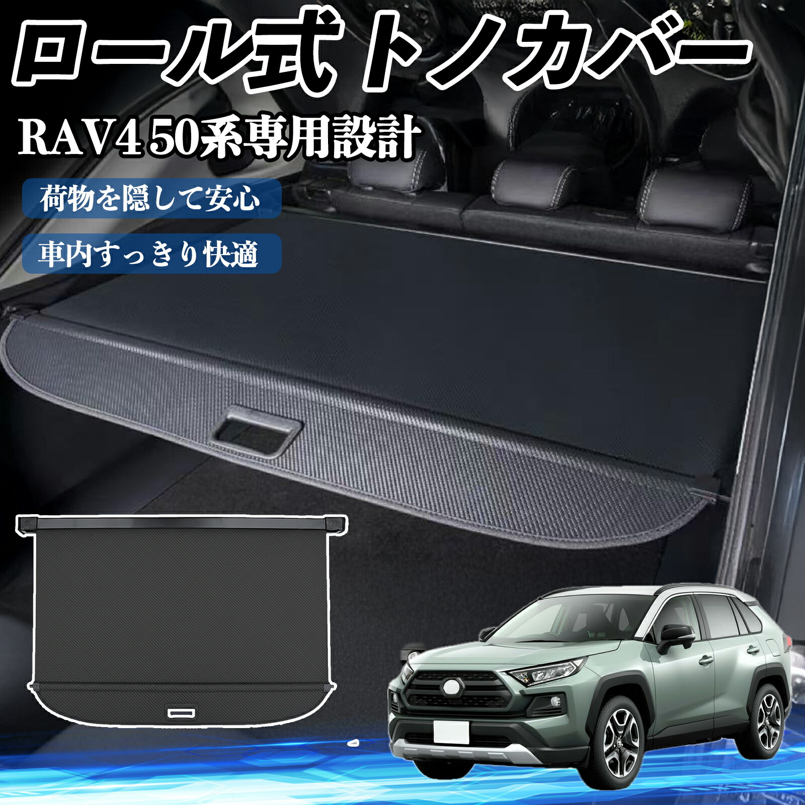 楽天市場】RAV4 50系 MXAA50 AXAH50型 PHV 専用設計 トノカバー ロール