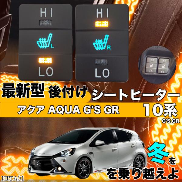 トヨタ系　シートヒーターキット スイッチ　5段階調整 2座席分　ダイヤル式 トヨタ用 シートヒーターキット スイッチ 汎用 シート ヒーター