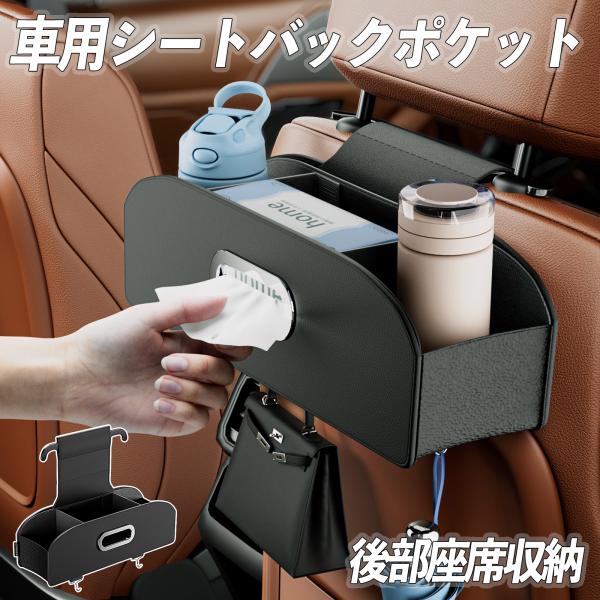 楽天市場】スズキ エブリイバン ヘッドレスト オーガナイザー 車