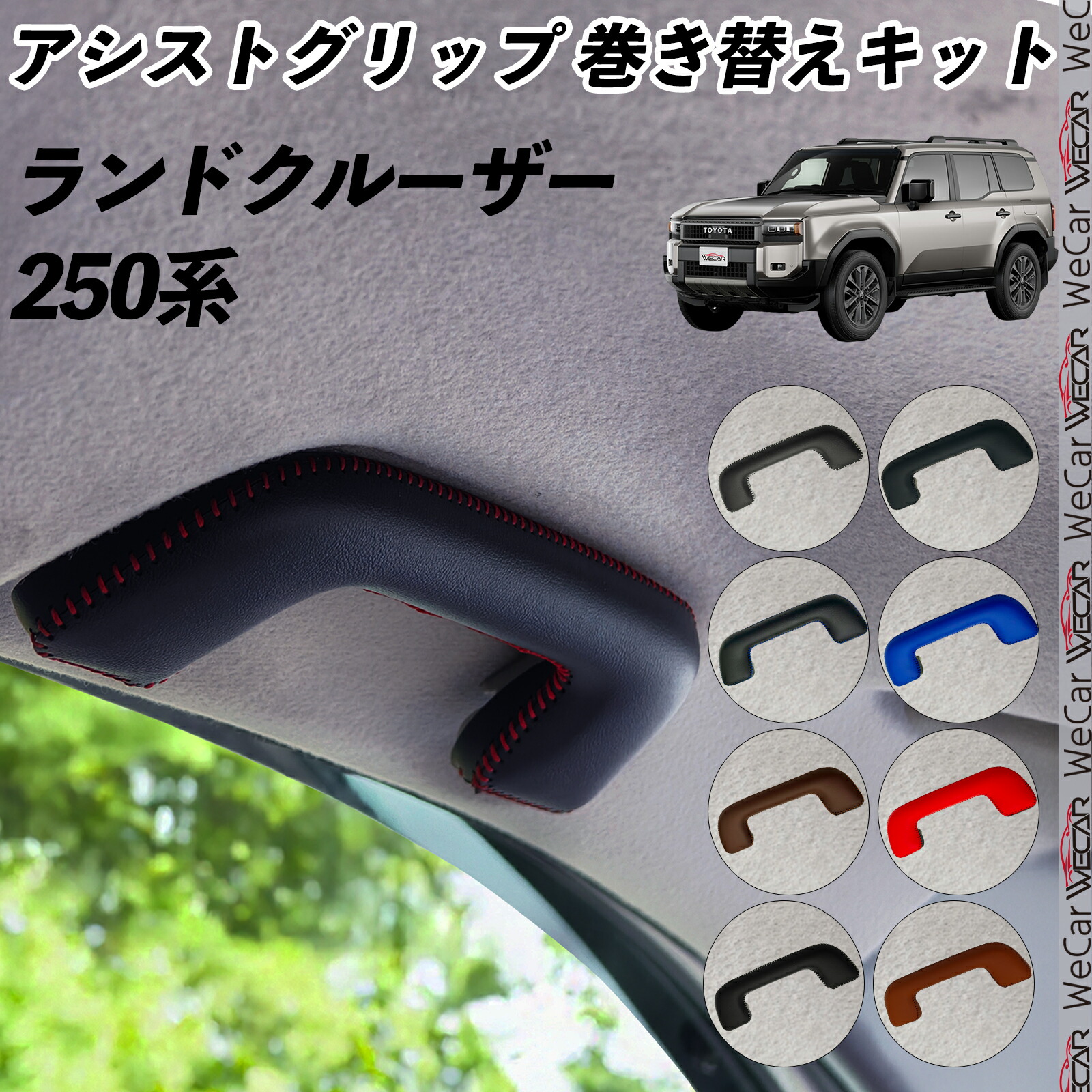楽天市場】ランドクルーザー 250系 GDJ250W TRJ250W アシスト