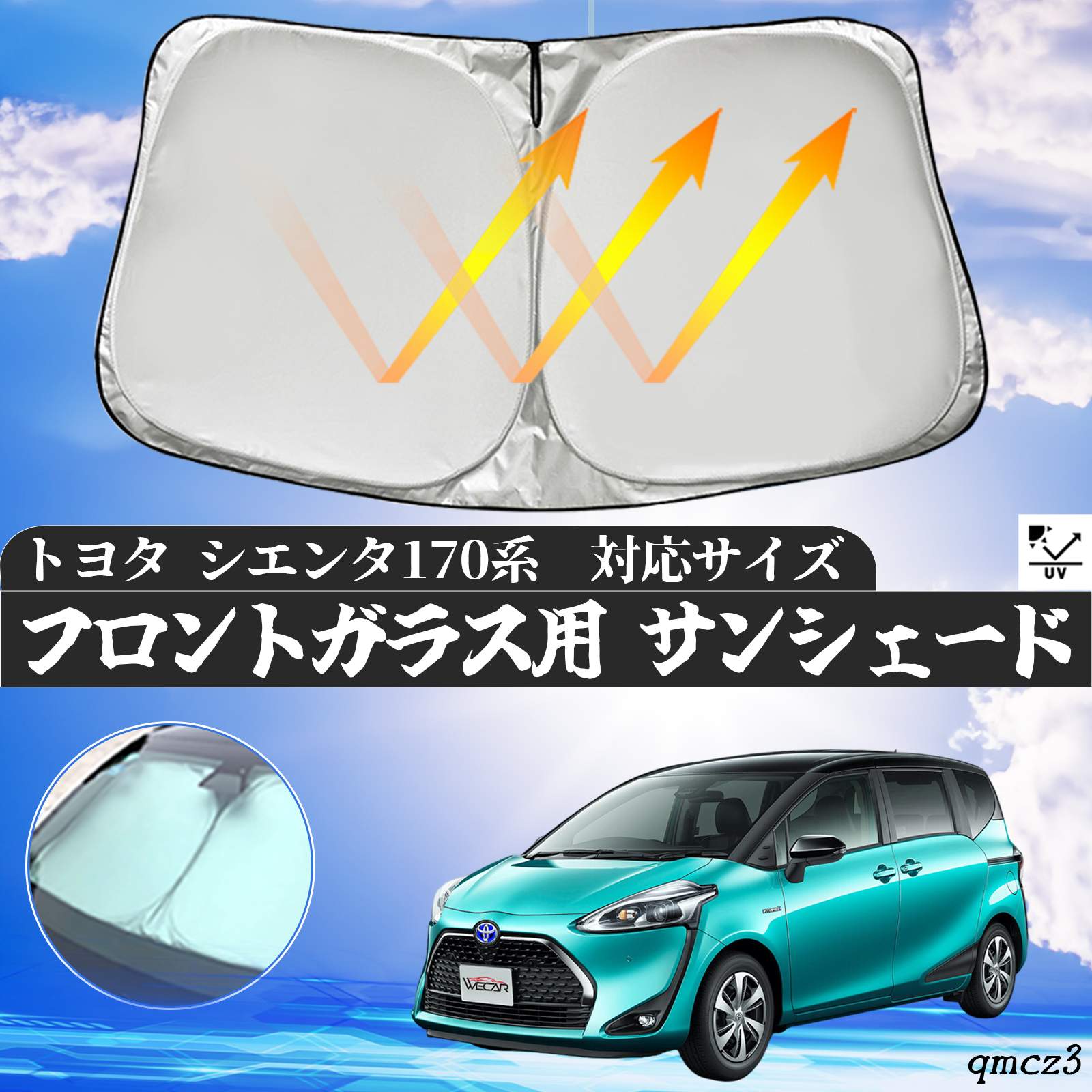 楽天市場】トヨタ シエンタ170系 フロントサンシェードフロントガラス