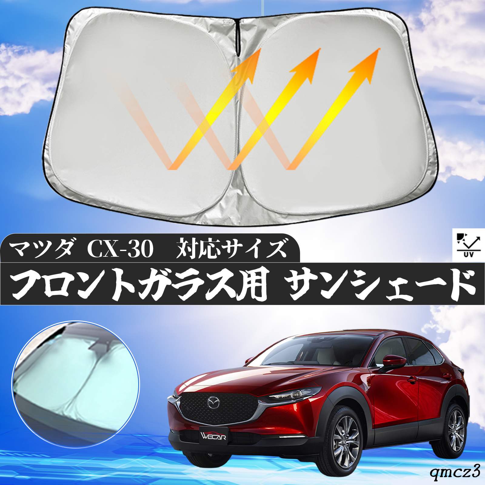 Mazda CX-30 純正 サンシェード マツダ 純正アクセサリー マツダ CX-30 DM H31.9〜 サンシェード