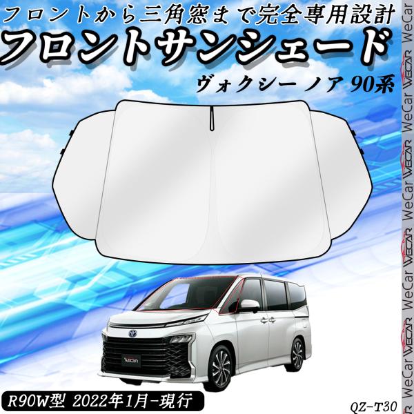 楽天市場】トヨタ 新型 ヴォクシー ノア 90系 専用 フロント 