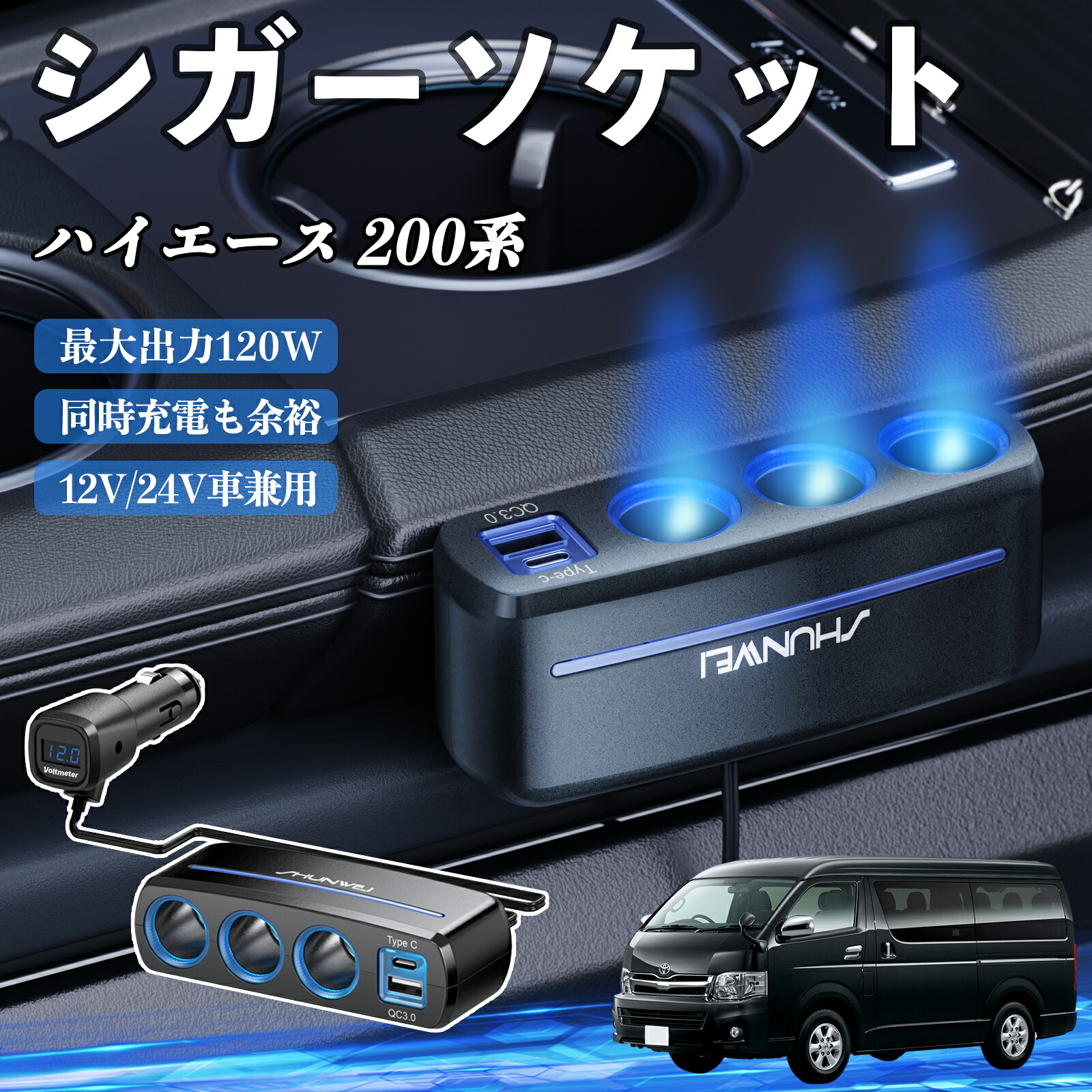 楽天市場】【ポイント10倍 送料無料】トヨタ ハイエース 200系 シガー