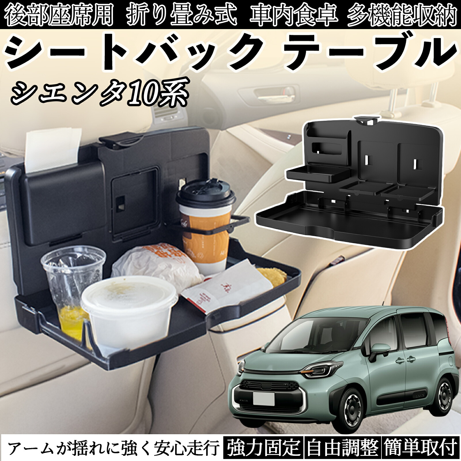 楽天市場】トヨタ シエンタ10系 MXPL10 MXPC10 車用 テーブル トレイ