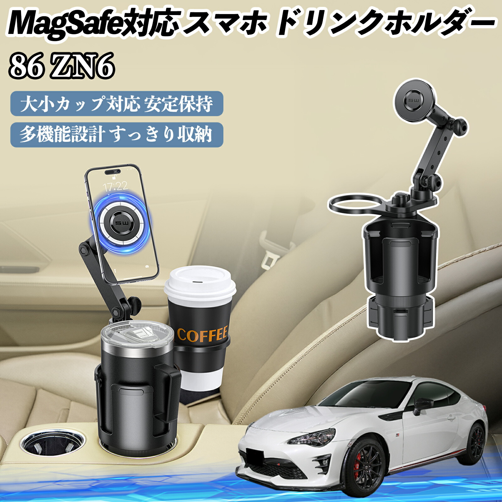 楽天市場】トヨタ 86 ZN6 車用 ドリンクホルダー スマホホルダー