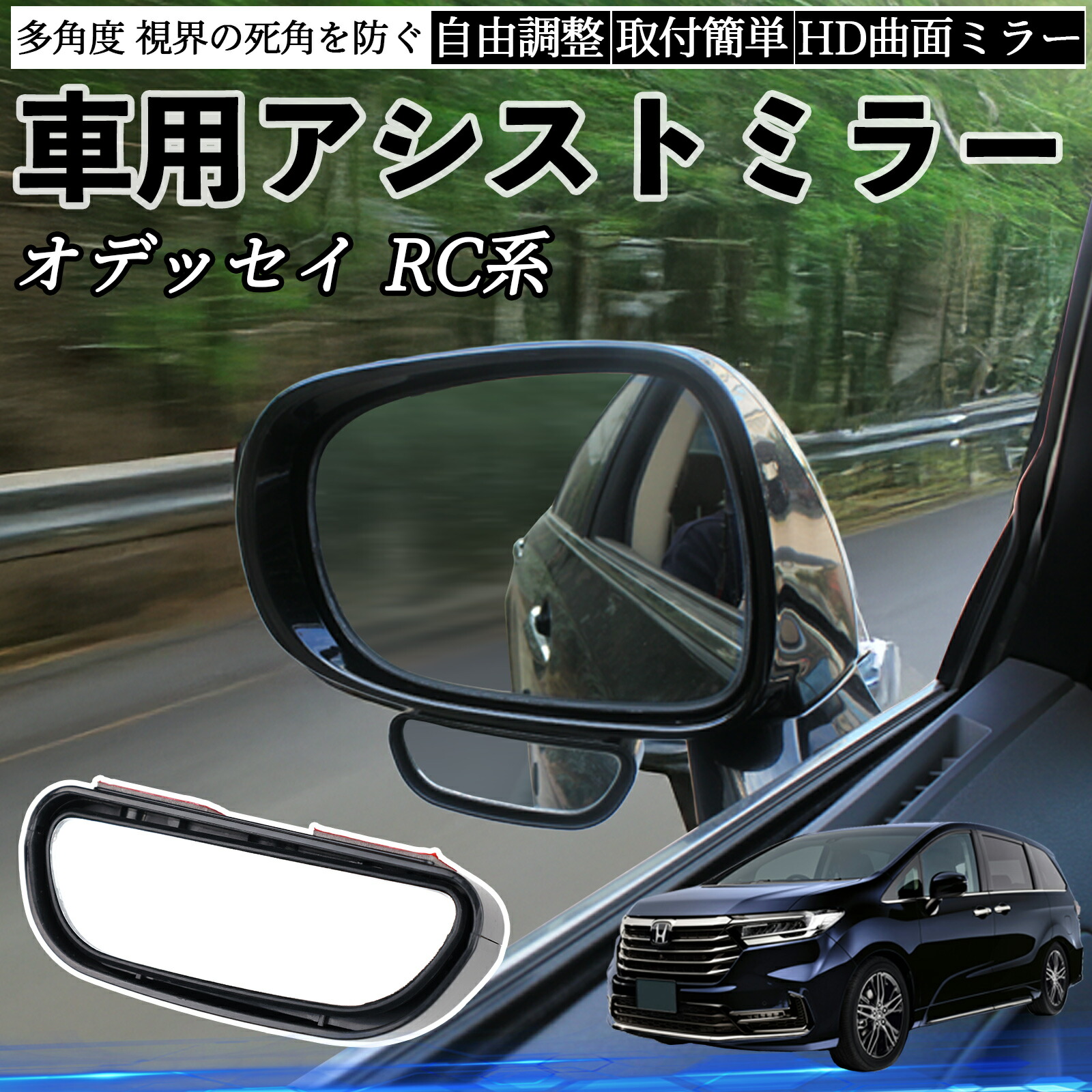 楽天市場】本田 ヴェゼル RU系 RV系 車用 補助ミラー サイドミラー