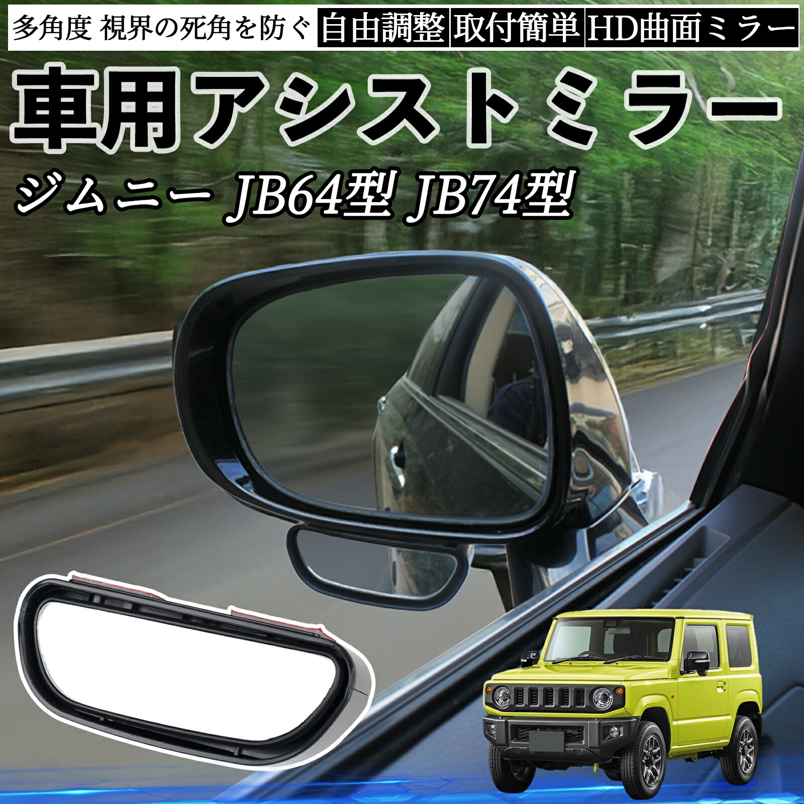 楽天市場】スズキ ジムニー JB64型 ジムニーシエラ JB74型 車用 補助