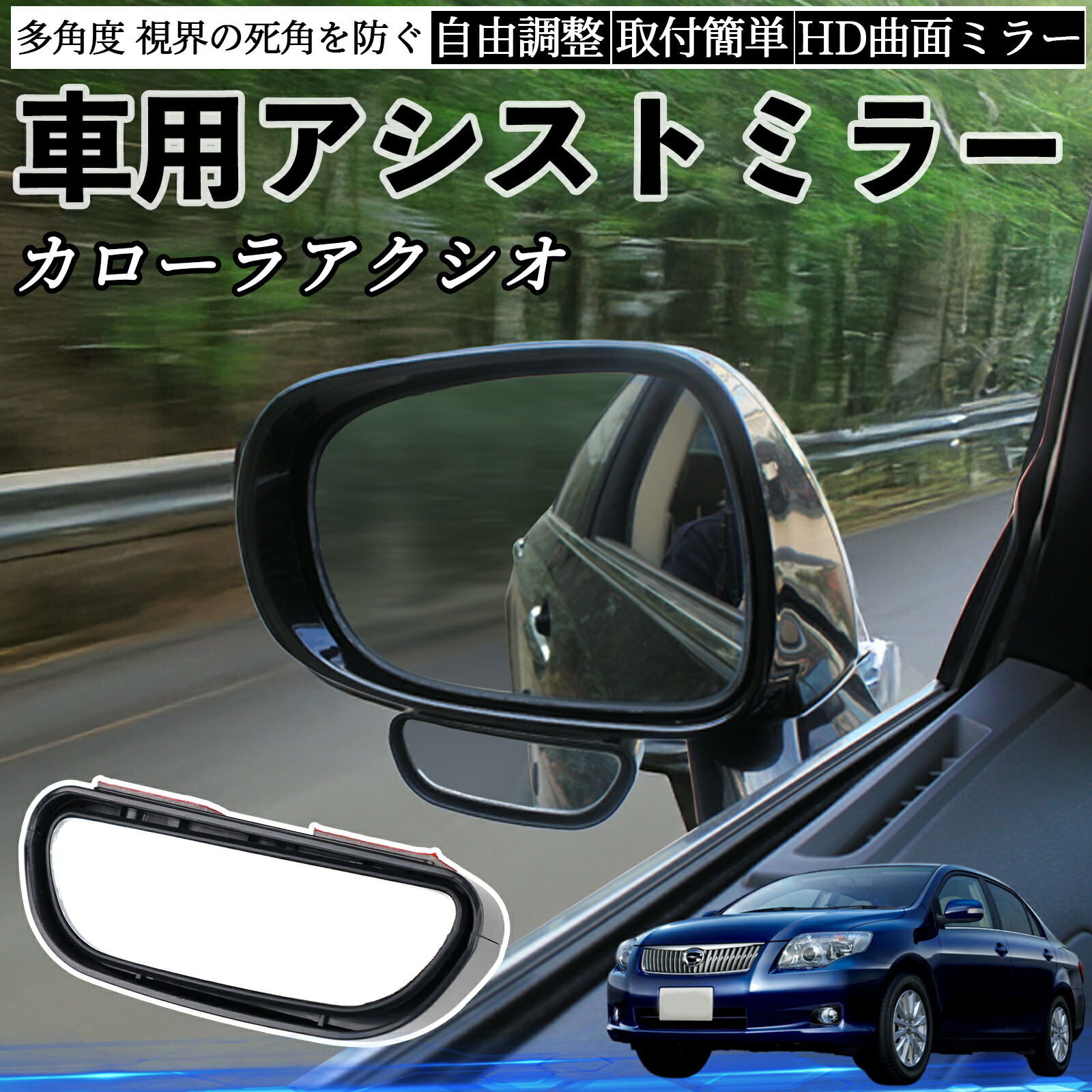 楽天市場】【ポイント10倍 送料無料】トヨタ カローラルミオン 車用