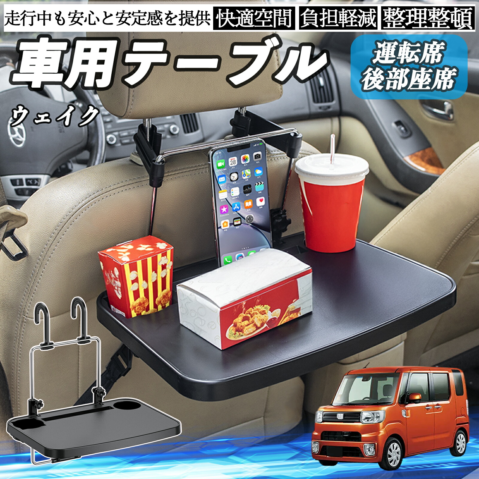 akyz　両側　テーブル（運転席側・ドリホ後方）　オーク 楽天市場】【ポイント10倍 送料無料】ダイハツ ウェイク 車 テーブル