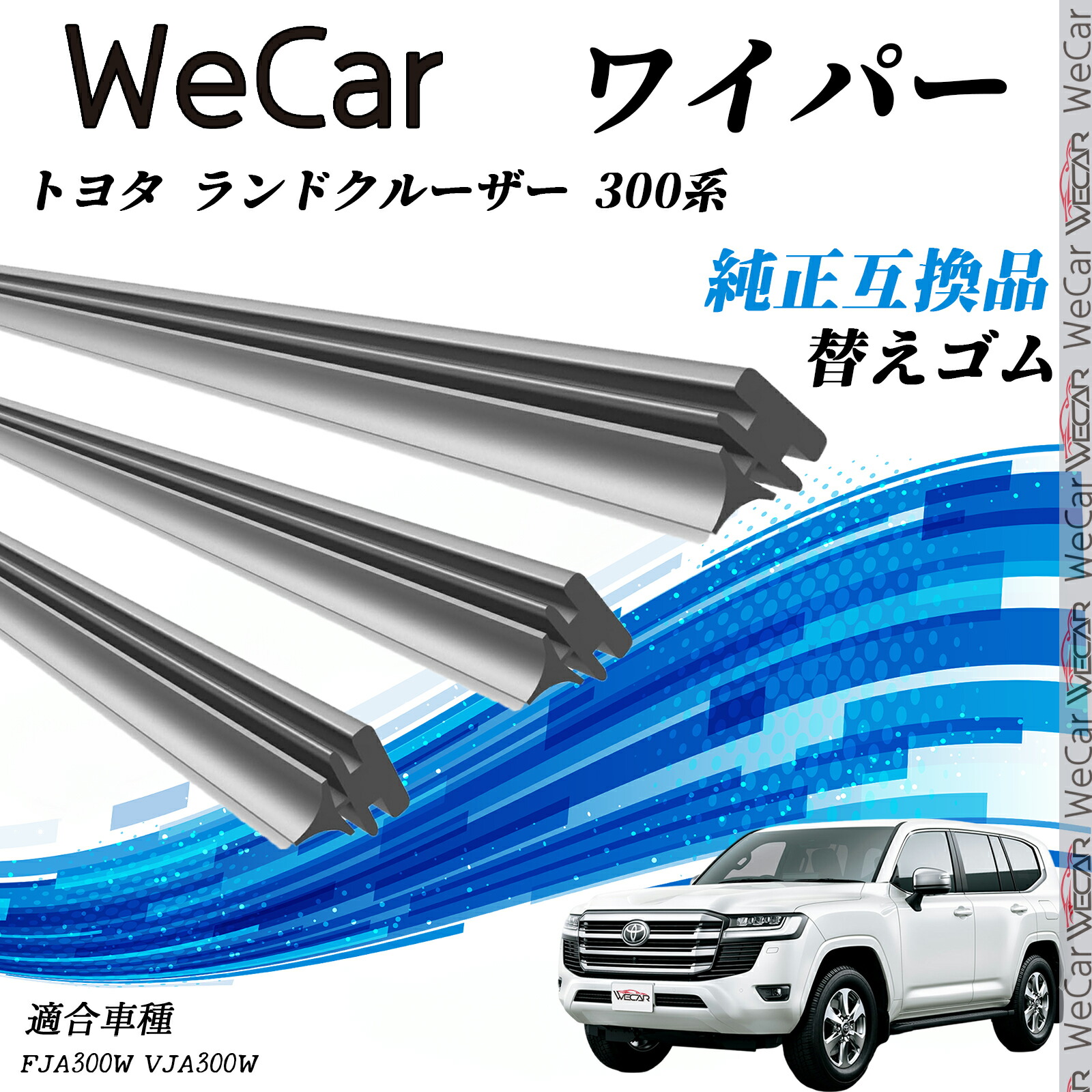 楽天市場】トヨタ純正 ワイパーブレード セット