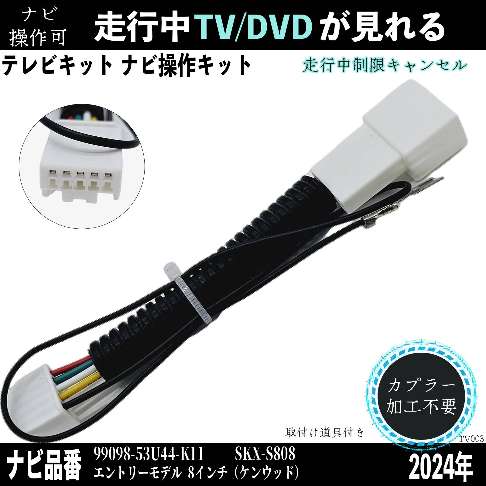 cNさん専用 楽天市場】ケンウッド 2024年 99098-53U44-K11 SKX-S808エ