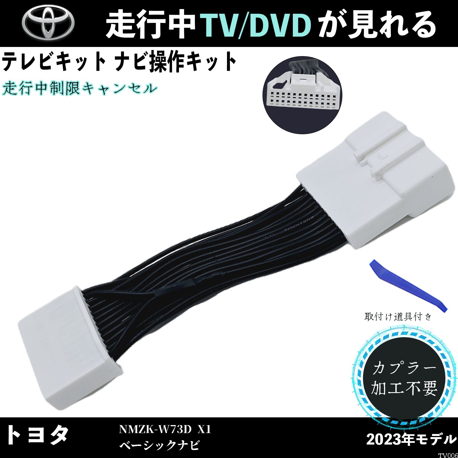 楽天市場】NMZK-W73Dトヨタ純正ディーラーオプションナビ対応 走行中