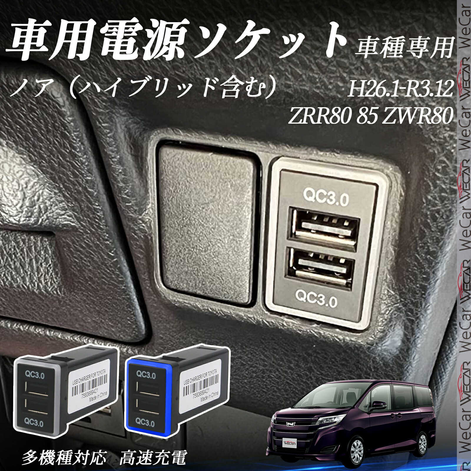 楽天市場】【ポイント10倍 送料無料】ノア（ハイブリッド含む） ZRR80