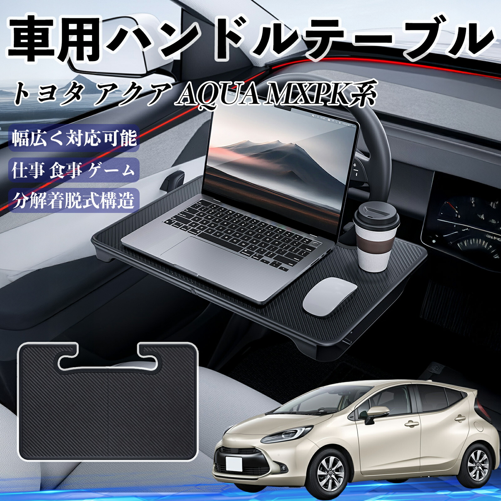 楽天市場】【ポイント10倍 送料無料】トヨタ アクア AQUA MXPK系 車