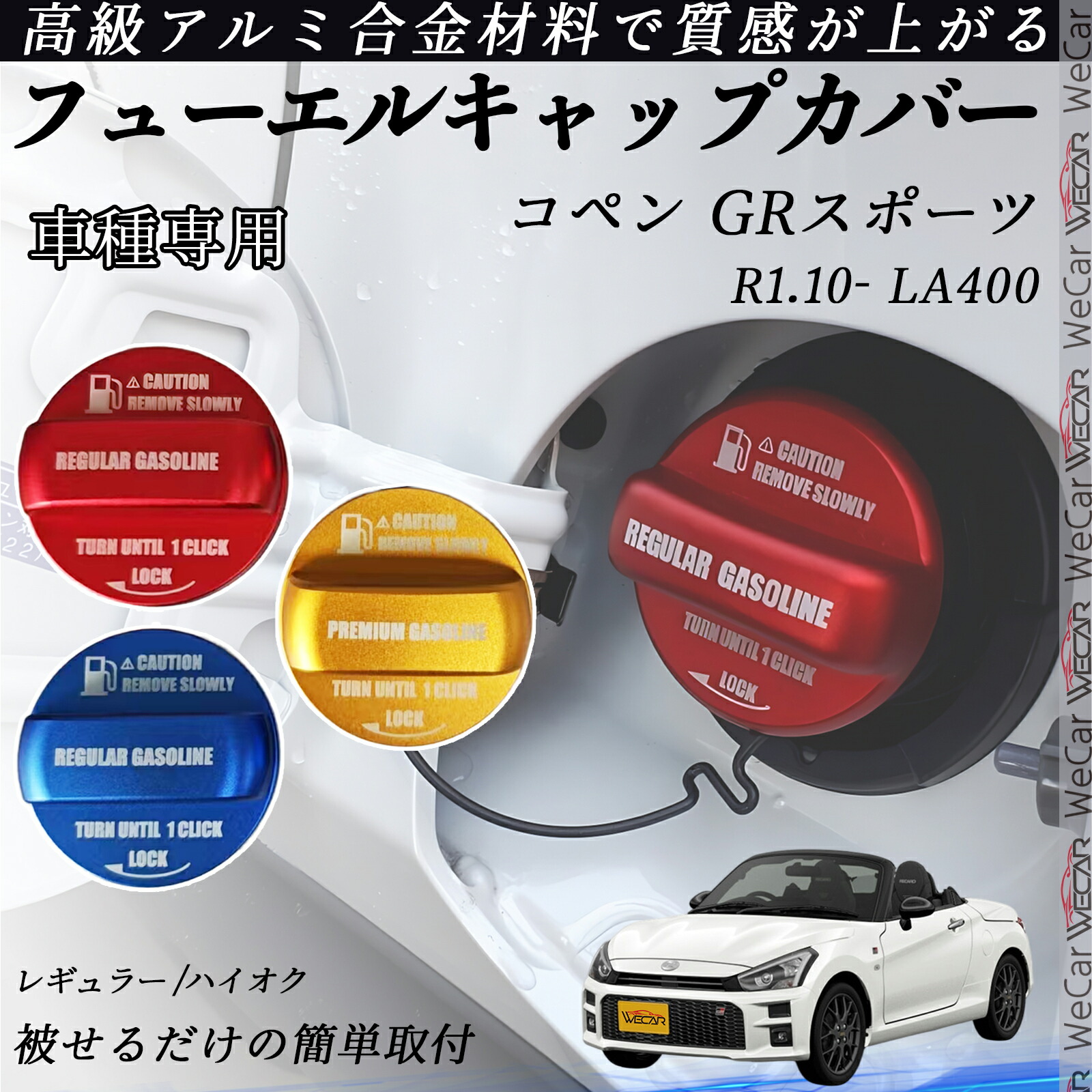 楽天市場】【ポイント10倍 送料無料】コペン GRスポーツ R1.10- LA400