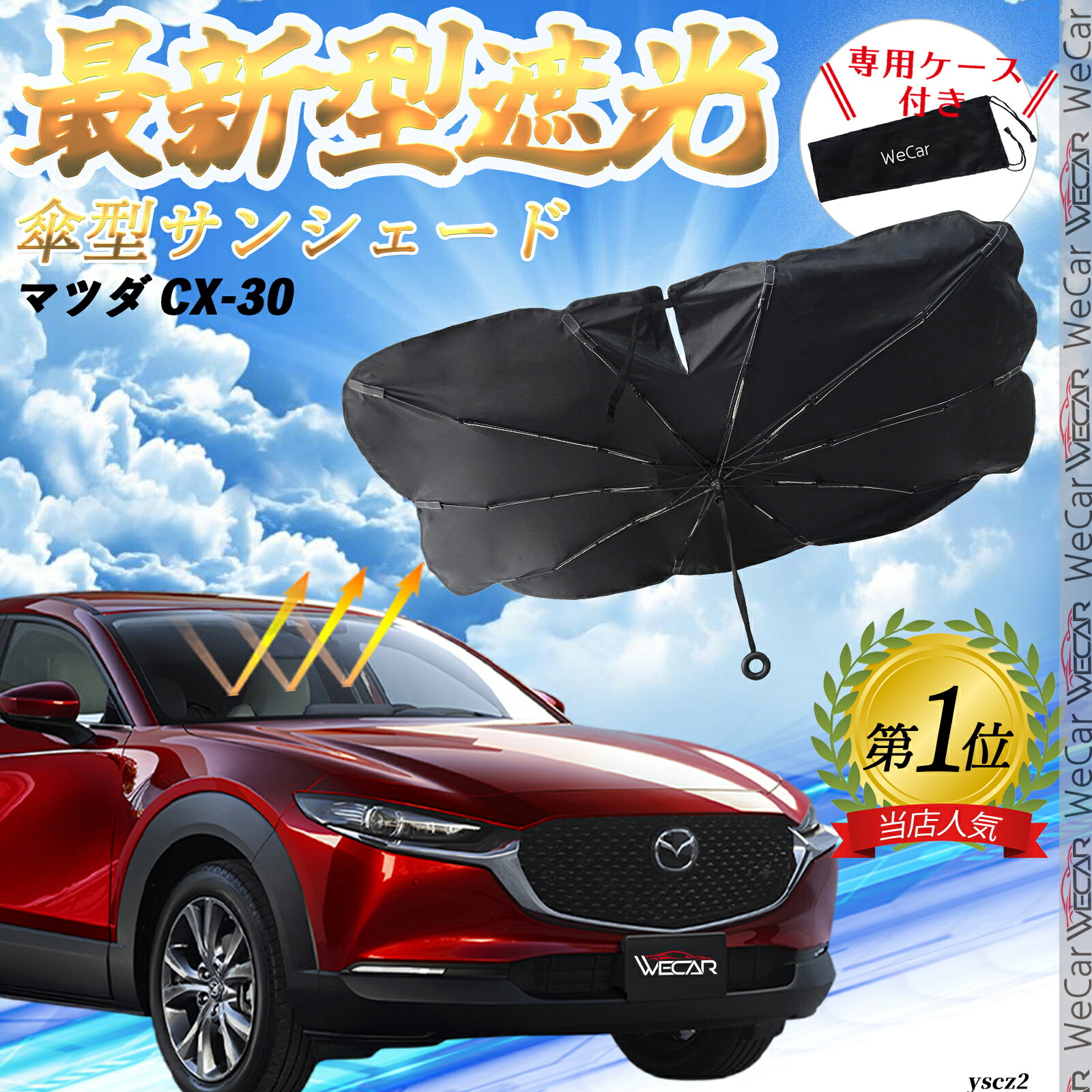 CX-30 MAZDA純正サンシェード USマツダ純正 専用設計 CX-30 ロゴ入 サンシェード 吸盤不要